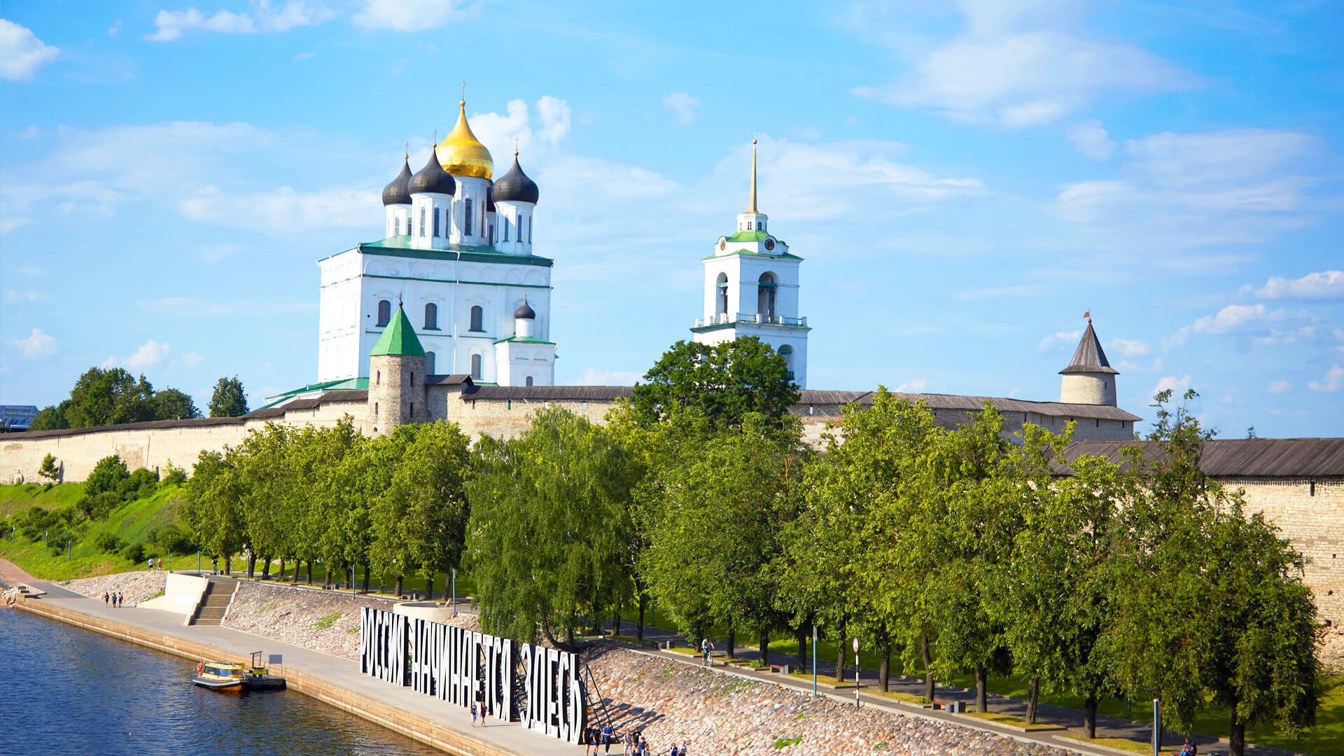 Городские легенды Пскова в Пскове по цене 0 ?| WeGoTrip